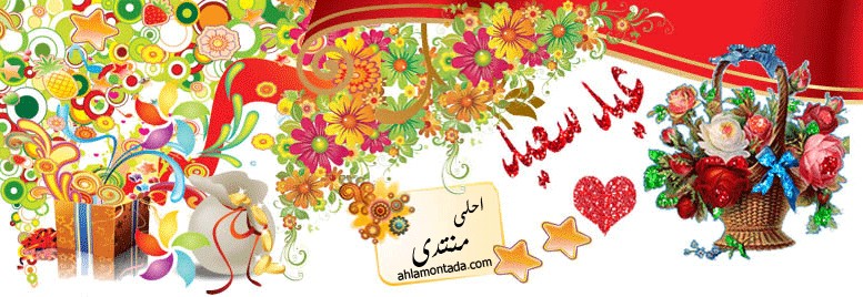 ***( منتــديات بــاب الحــارة )***