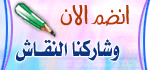 موضوعات للمناقشه
