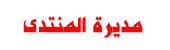 الاداره الاداره