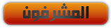 مشرف مشرف
