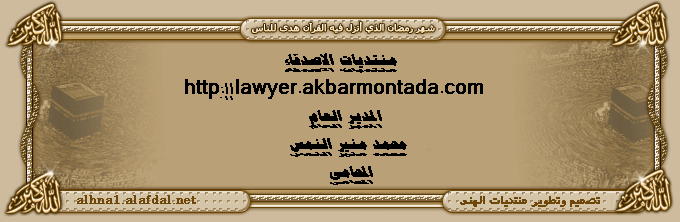 منتديات الاصدقاء