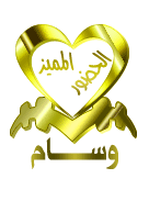 الحضور المميز الحضور المميز