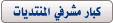 مشرف عام مشرف عام