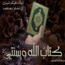 حفيد الفاروق