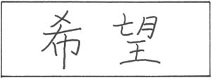 kanji_10.jpg